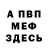 Кетамин VHQ Makka Fiios