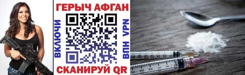 Героин Афган Железногорск