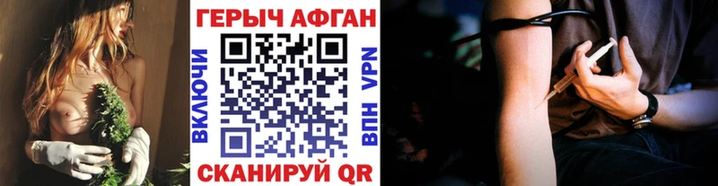 Героин Heroin  хочу   Железногорск 