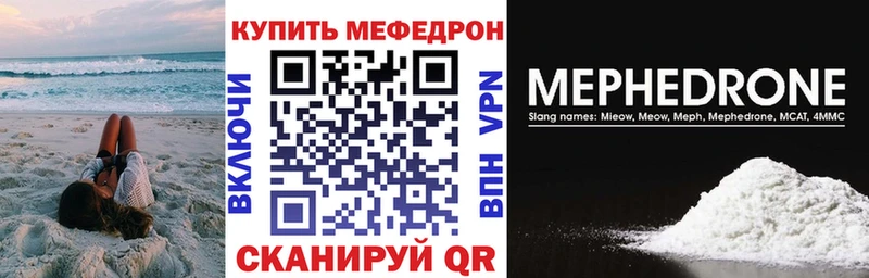 Мефедрон mephedrone  Железногорск 