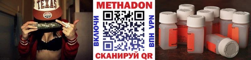 МЕТАДОН белоснежный  магазин  наркотиков  Железногорск 